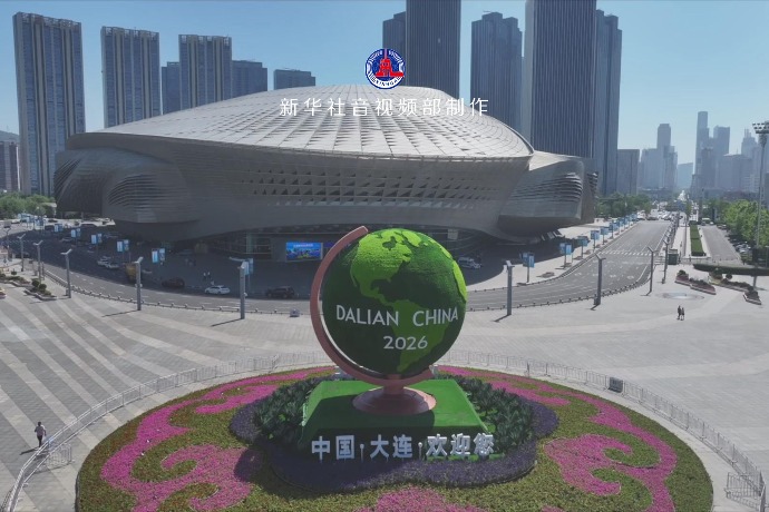 回放 | 探馆夏季达沃斯论坛